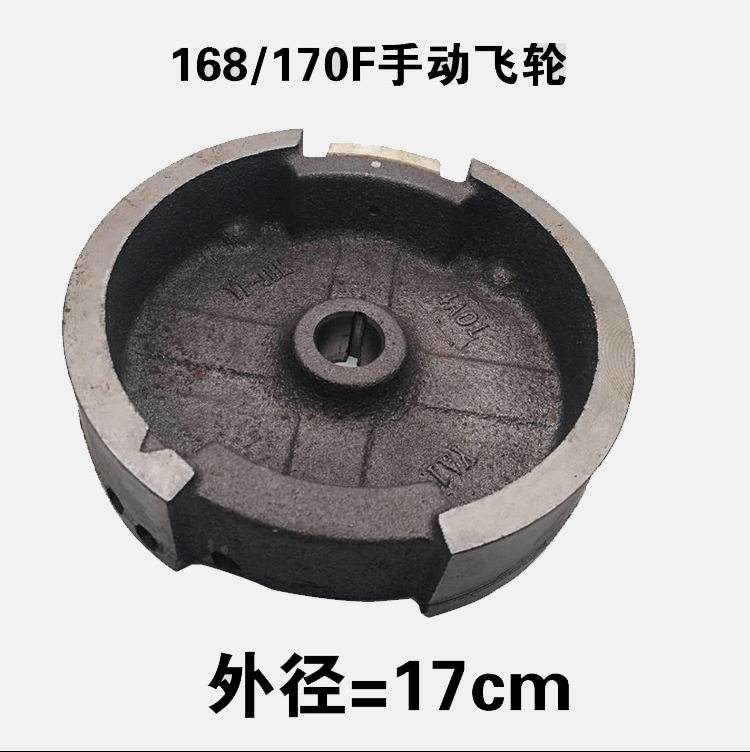 汽油发电机水泵电启动磁飞轮