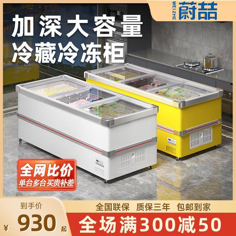 柜用展示柜卧冷藏228保鲜冰箱冷冻柜式超市雪糕速冻透明玻璃商岛