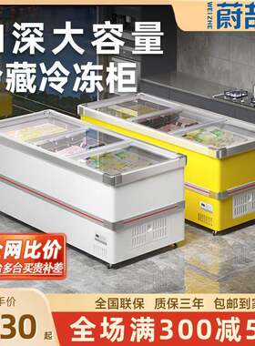 柜用展示柜卧冷藏228保鲜冰箱冷冻柜式超市雪糕速冻透明玻璃商岛