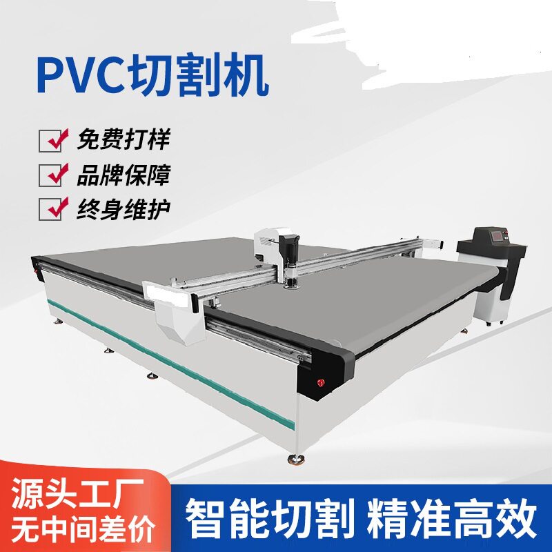 聚酯纤维软木PVC板切割机