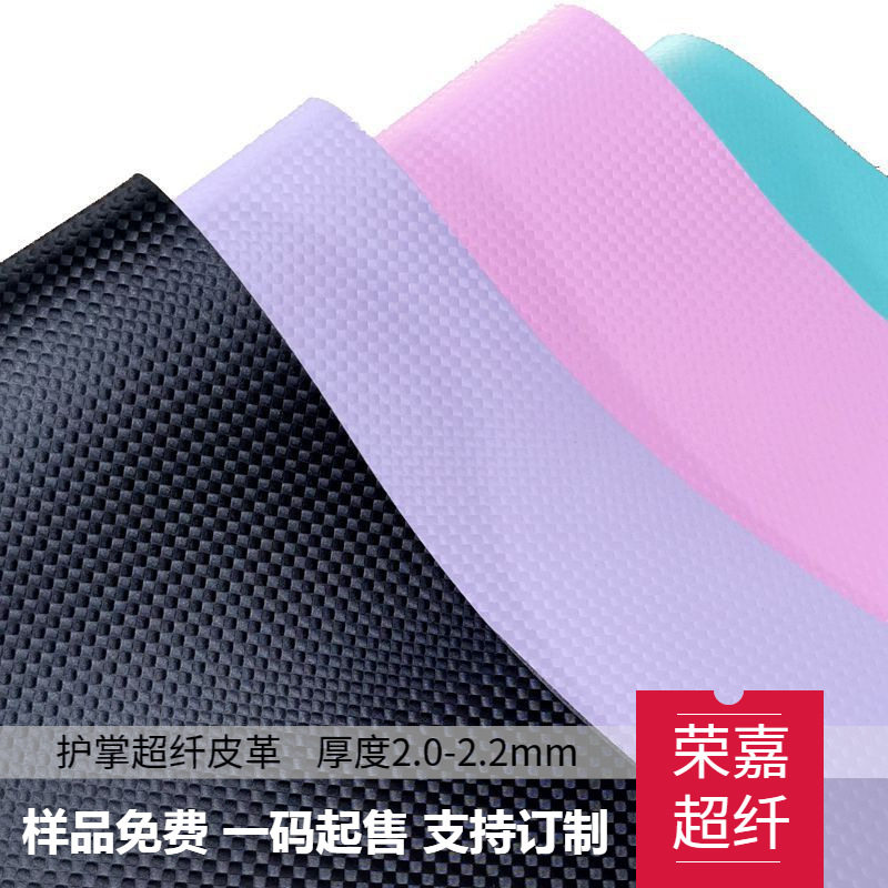 2.0-2.2mm碳纤维防滑握力带