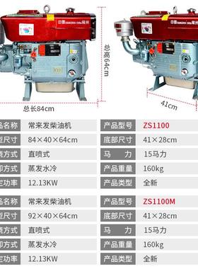 常州柴油机ZS11单00/1155M手摇电0启动缸水冷117匹马力ZS1100/Z农