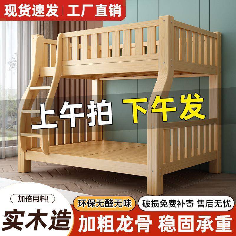 加厚全实木床下床成人子母床高小户型多上QBU儿功能低床童床双层
