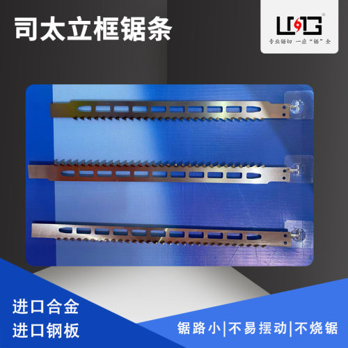 LMG司太立TCT框锯条10条装