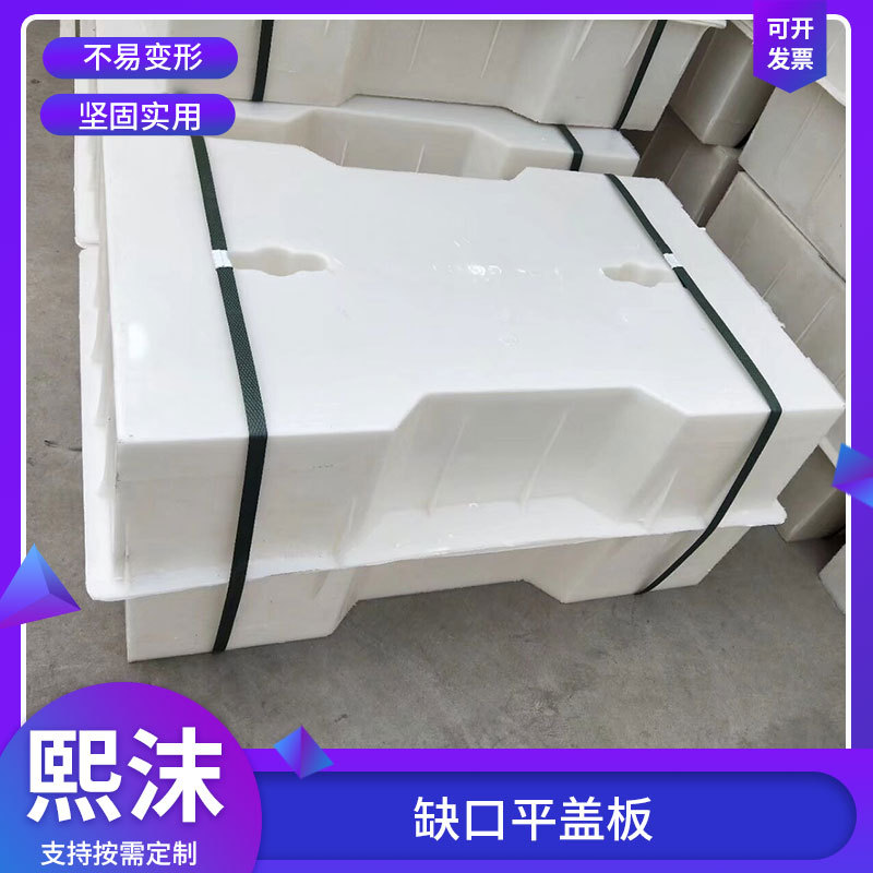 缺口平盖板水沟水渠塑料模具
