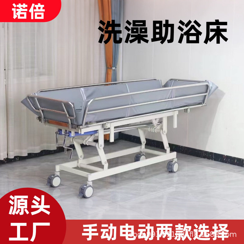不锈钢老人护理电动升降助浴床