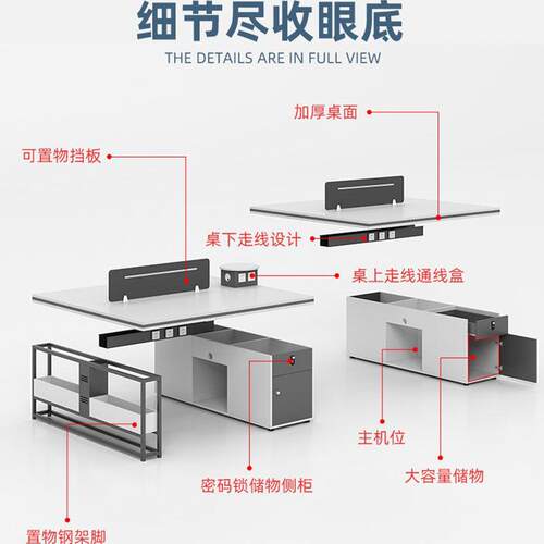 办公职员务桌椅组合简约现代四4VWM六6双人办公室屏卡座工位位财