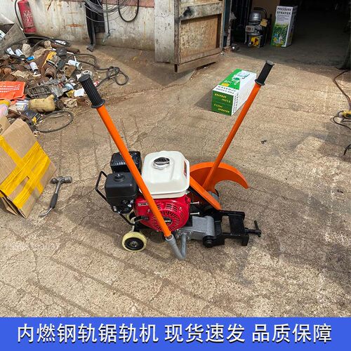 NQG-6.5内燃钢轨锯轨机高速切割