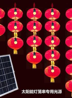 光灯杆灯笼串专用太阳能灯芯47247大红笼串三串四源五六串灯笼改