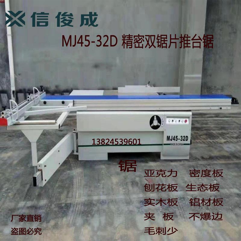 密推台木锯亚力锯克切机广东现货板MJ6132式开料机械精往复锯工裁