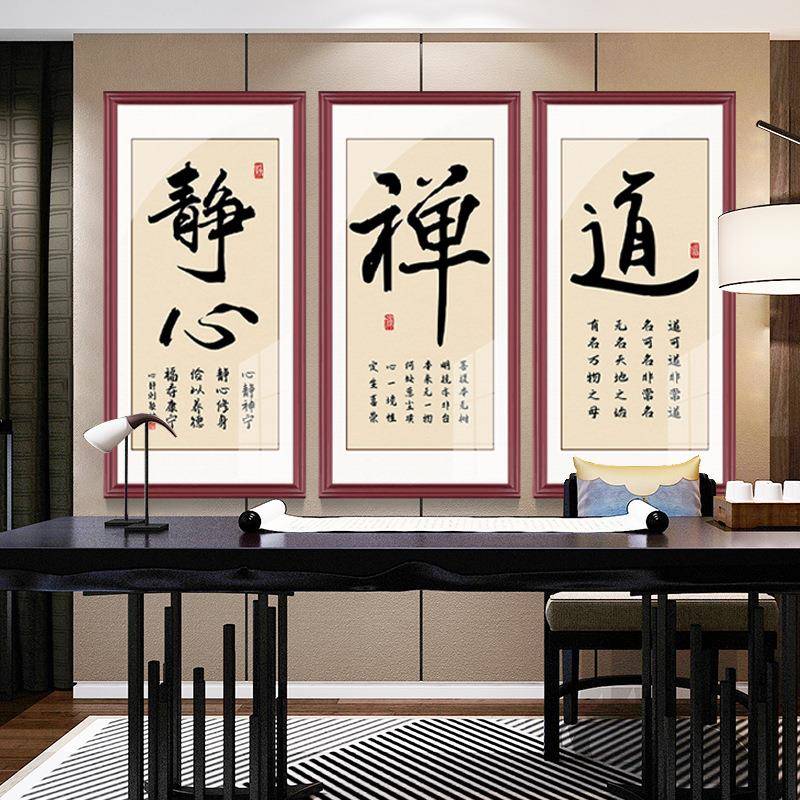 忠孝仁义智礼信挂字画书法玄关客厅墙画JVL学校国学教画墙面室装