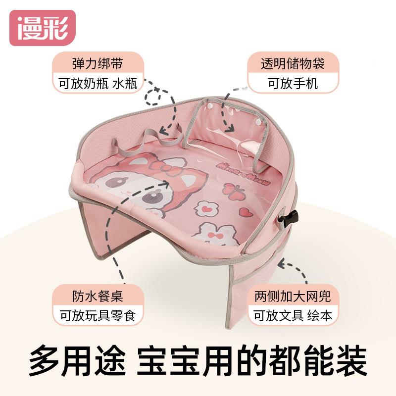 拽猫汽车安全座椅托盘车载童收纳桌261创防意儿多功能宝宝水小餐