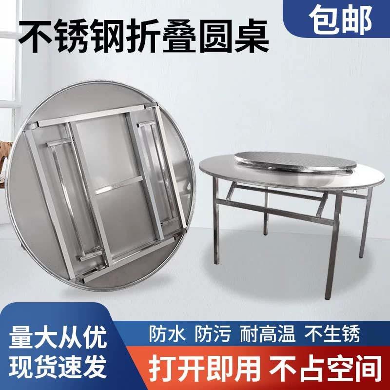 不锈钢可折叠小租屋大圆桌转盘吃饭圆桌出圆形521餐桌子收家用圆