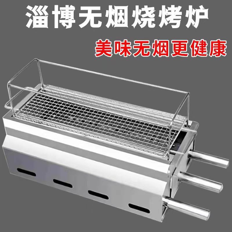 淄博不锈钢无烟网红烧烤炉定制