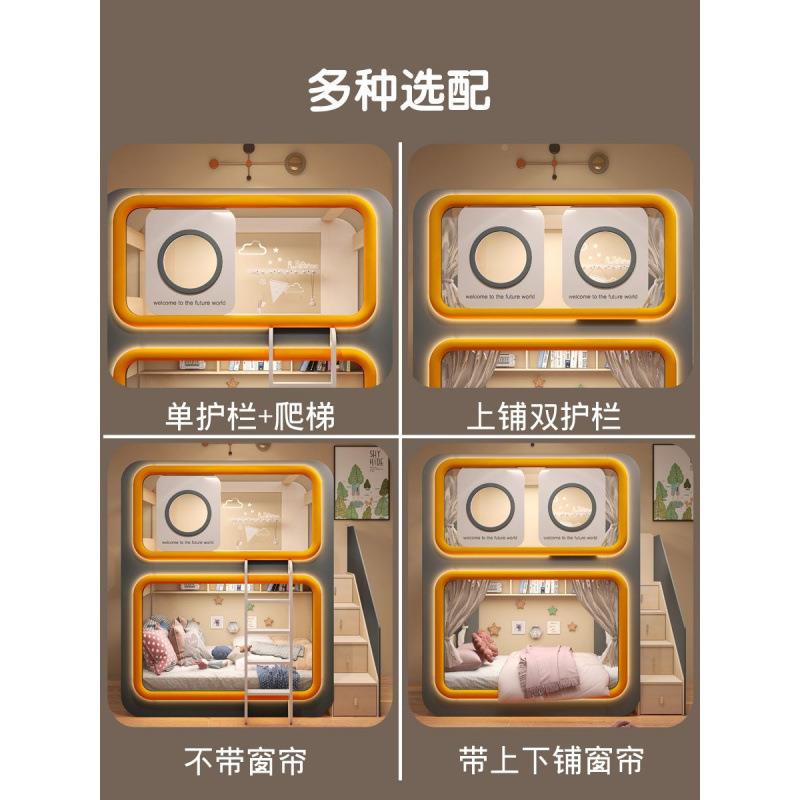 儿童下高低子双层查看详情床上同宽上下床铺床城堡公主床太空母舱
