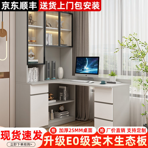 实木电脑桌台式家用办公桌转角书桌书架一体桌儿童学习桌子写字桌