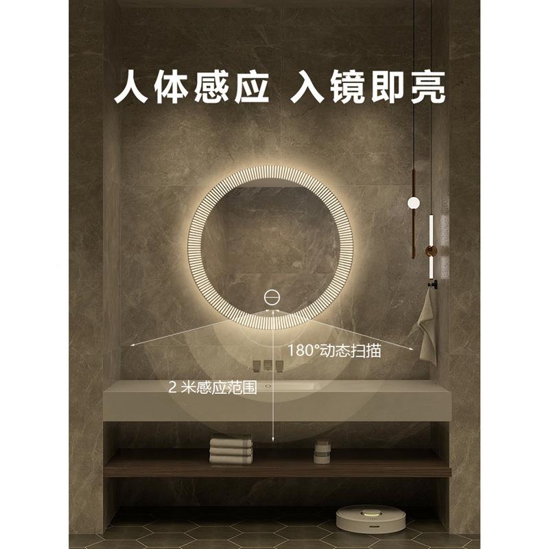 圆形智感浴485室镜子卫生挂墙人体应除雾能le间d带灯壁挂镜化妆镜