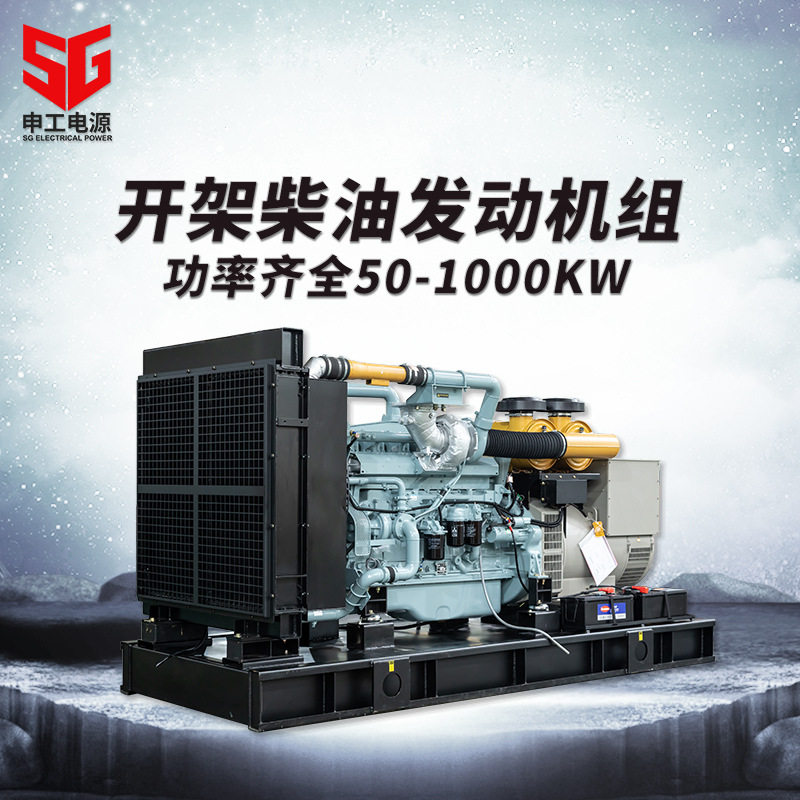 潍坊开架柴油200kW工业发电机
