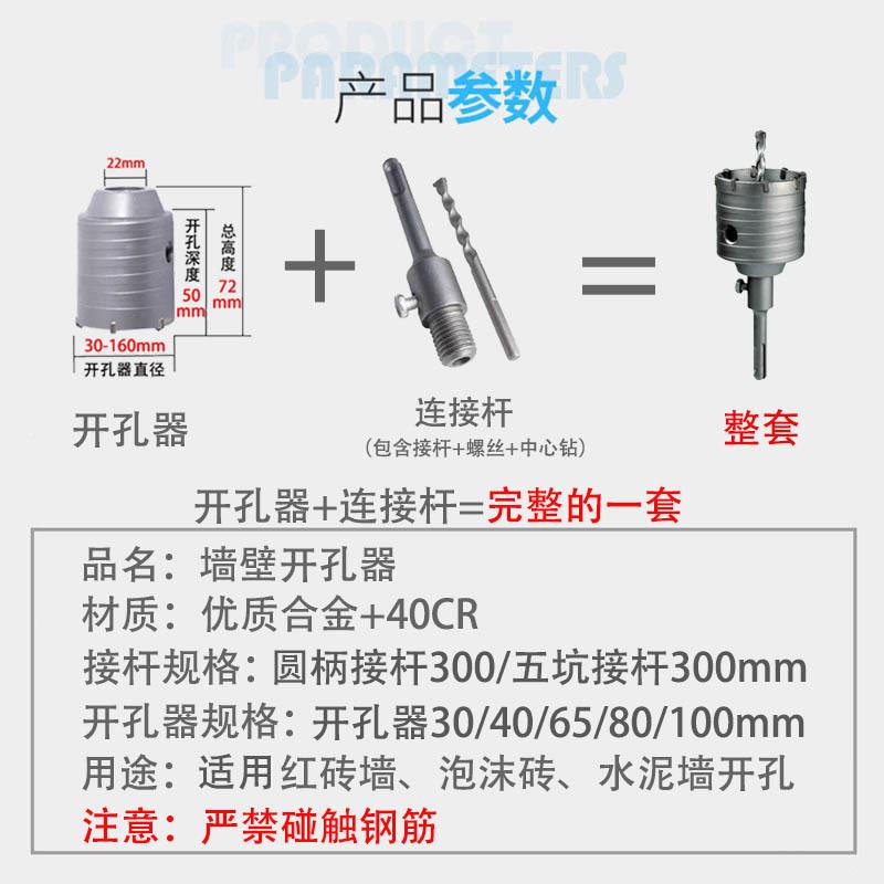 精品铝盒墙壁开641孔器土套装混凝砖墙打孔圆杆柄接五坑接杆