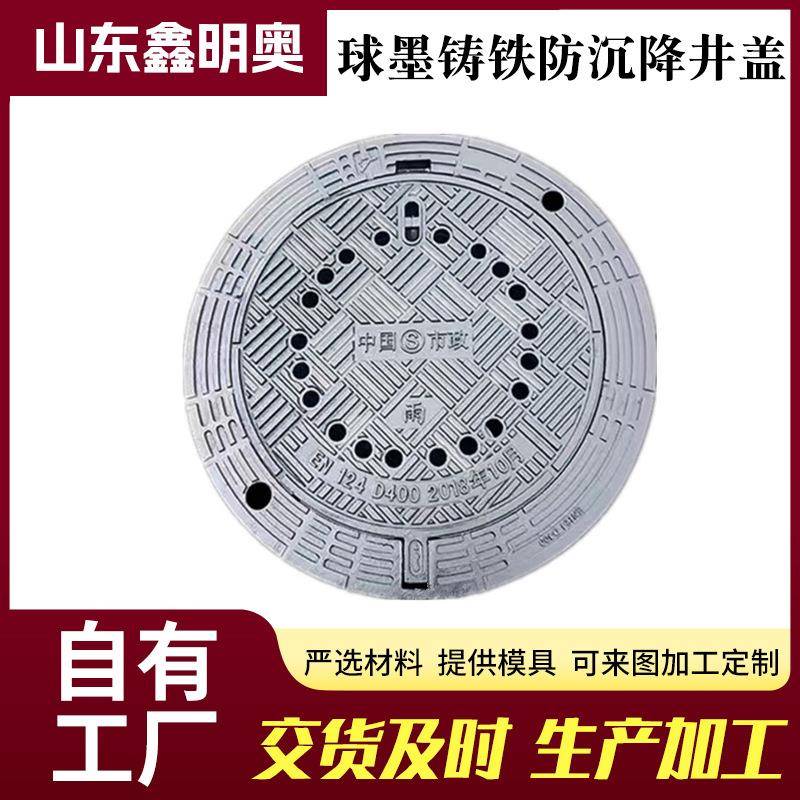 网球井墨铸铁防沉降重型雨可调试776井盖防坠重型五防井盖污防盗