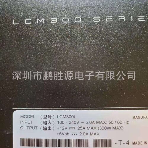 雅特生Artesyn Astec 300W开关电源 12V直流稳压电源 LCM300L