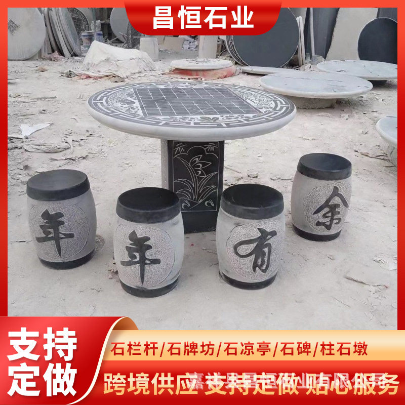 庭院花园石桌椅凳子仿古刻字圆桌 户外石桌石凳休闲石雕镂空桌椅