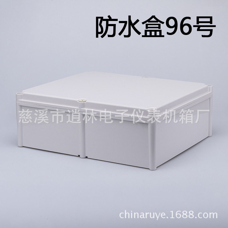 电子仪表外壳 塑料防水盒 室外仪器工控箱 96号165*380*480