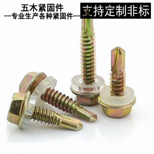 现货外六角钻尾自攻镀锌燕尾