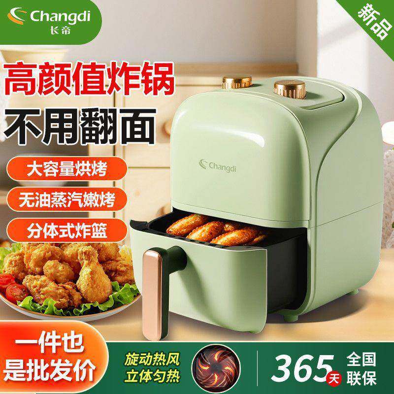 空气炸新款一体家用大容款量多功能全自动无油锅电烤锅箱BSN新炸