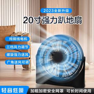 力20寸91054风电扇页扇静音家用塑料台扇低噪声爬地转扇强风趴地