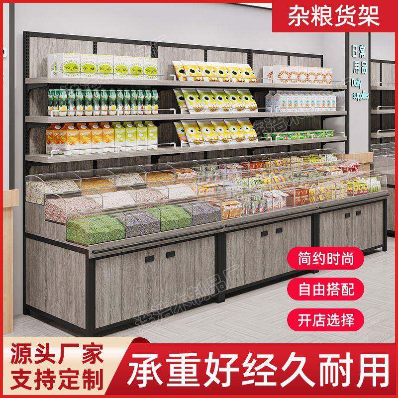 超市展零食干果货架五谷粮杂糖果示柜散装干货货炒米538面靠墙鸡