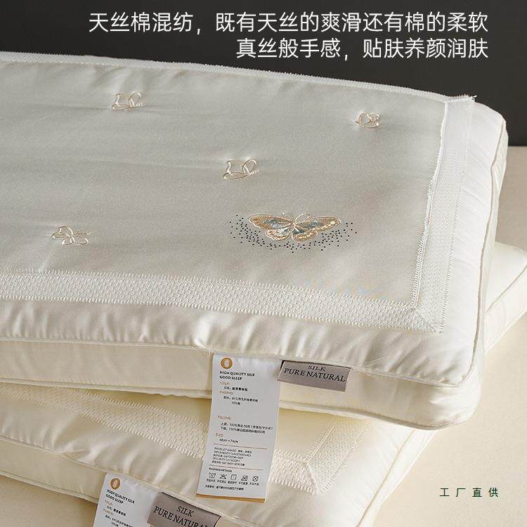 五店蚕酒丝枕颈椎枕头枕芯F98T6856护颈助成睡椎眠人女生睡觉