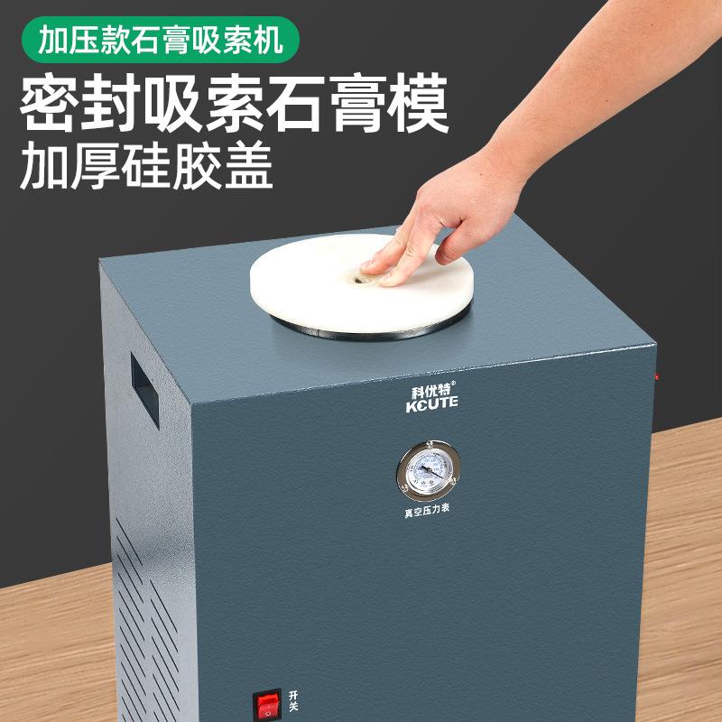 8升强倒吸索铸造Y机石膏模具专用模884铸造金银首饰DI铸模打金力