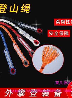 3071攀岩高救空作绳户外空调业援逃生绳绳攀岩救生子登山耐磨