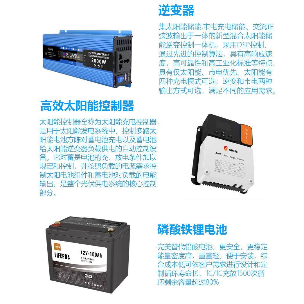 户外太阳能小系统全套非洲家用光伏100W300W500W户外应急发电设备