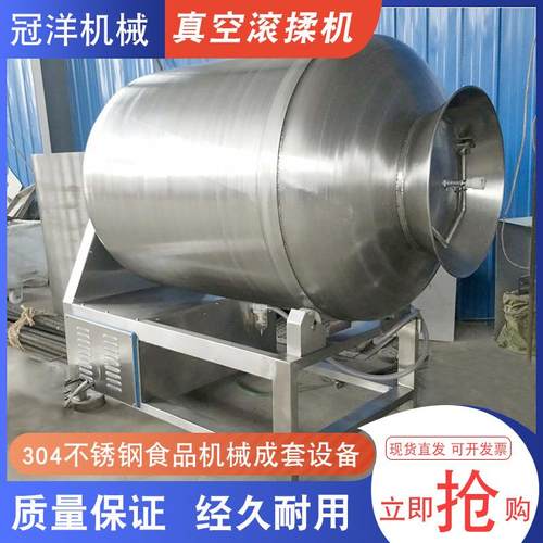多功能滚揉机牛羊肉腌制机鸡皮入味滚揉机鱿鱼真空滚揉机