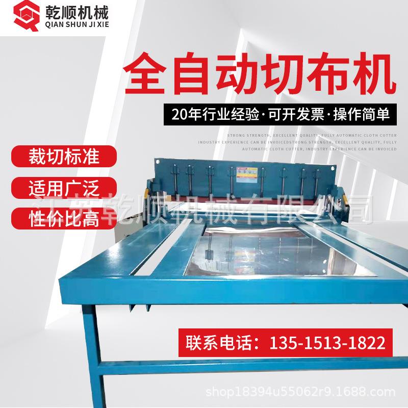厂家供应全自动切布机无纺布珍珠棉切布机样本色卡切布机