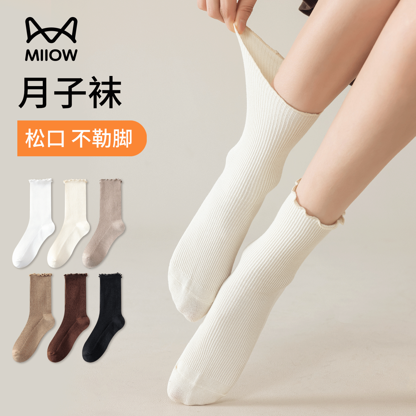 猫人月子袜女春秋款松口不勒脚花边堆堆孕妇穿坐月子防风中筒袜,女士内衣/男士内衣/家居服,中筒袜,淘宝优惠券,粉丝福利购,淘宝优惠卷