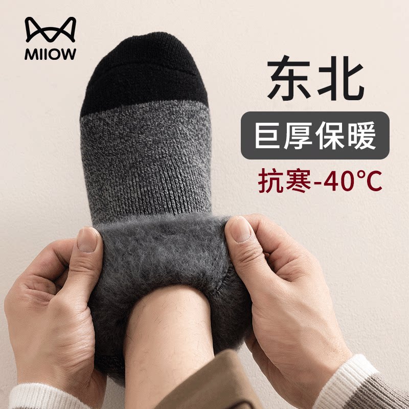 羊毛袜子男款秋冬黑色中筒袜加绒加厚保暖毛圈长袜男士羊绒特厚袜