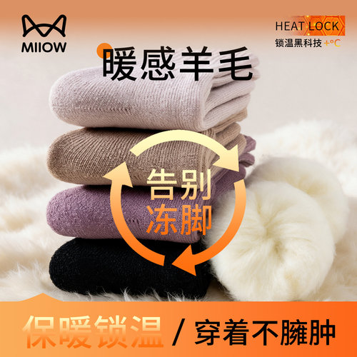 猫人羊毛女冬加厚保暖中筒袜