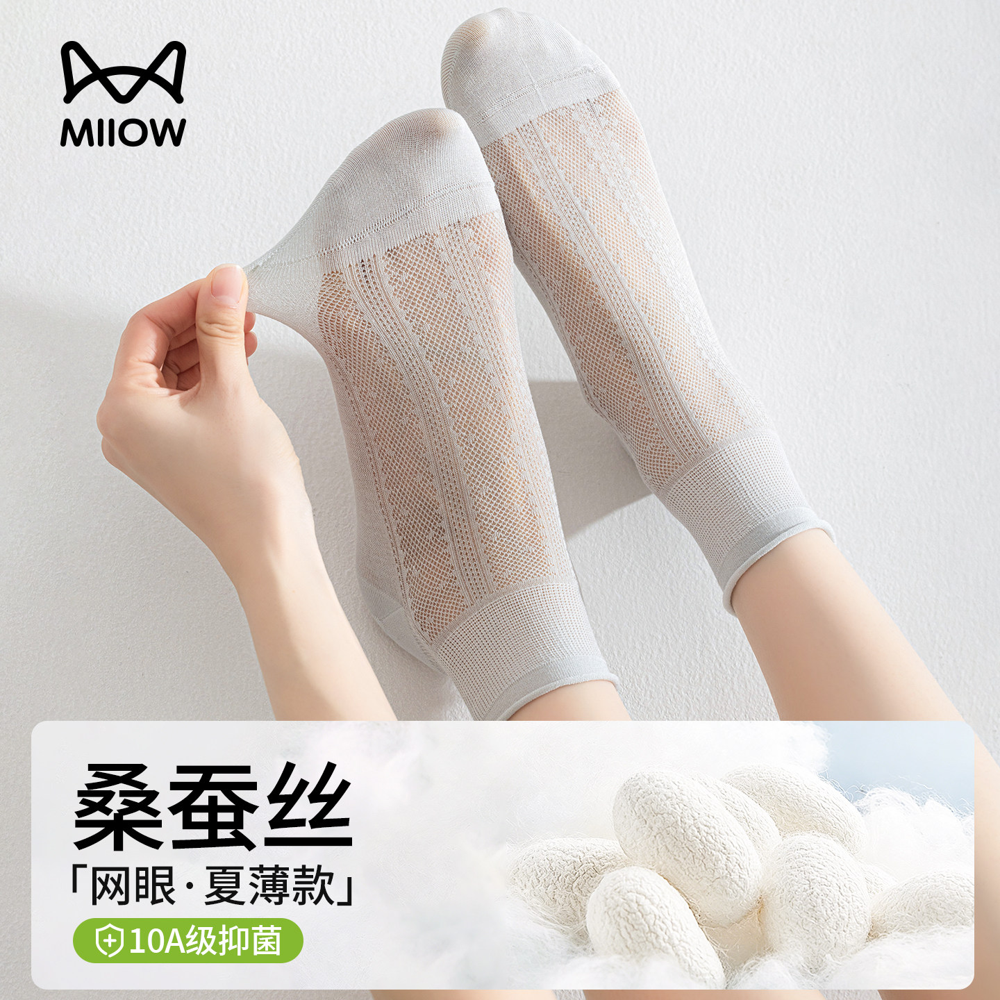猫人夏季女薄蚕丝网眼透气短袜