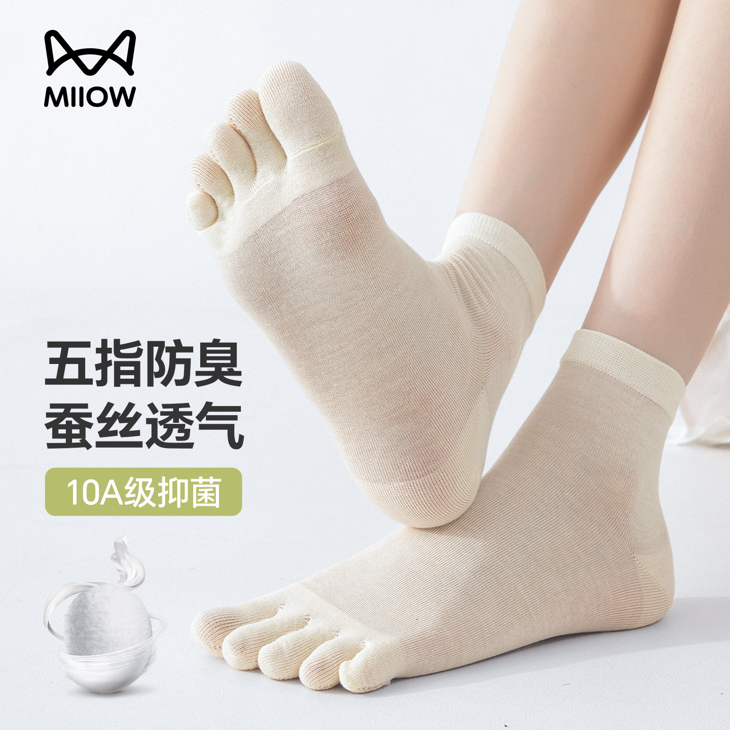 猫人桑蚕丝五指袜女夏季薄款透气中筒袜春夏分趾袜脚趾五趾短筒袜