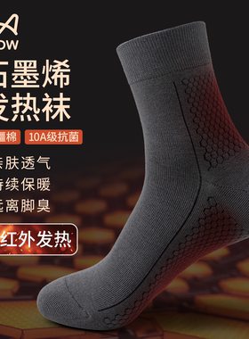 石墨烯袜子男款秋冬10A抗菌防臭棉袜保暖商务黑灰色吸汗透气