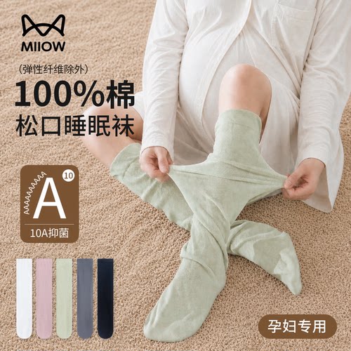 猫人纯棉夏薄女款防寒睡眠袜
