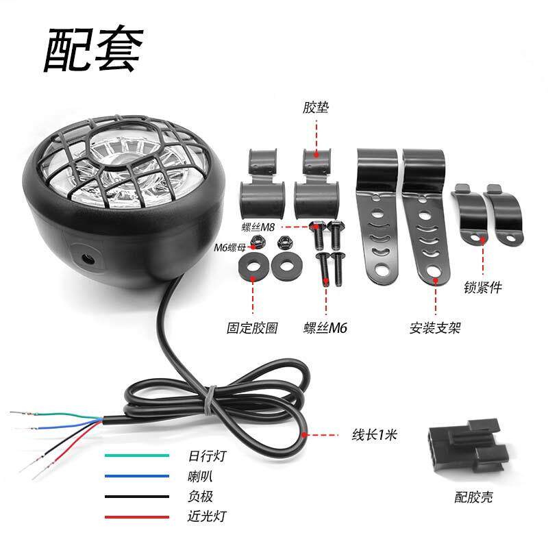 电自动水行车前大灯山地越野车摩MD-07托车头灯防带喇叭行近日光