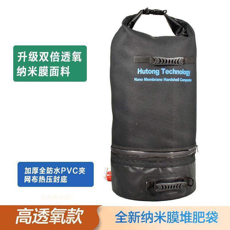 KYG高有透氧纳米膜堆肥袋70袋升防余虫透气机肥料厨发酵堆肥箱