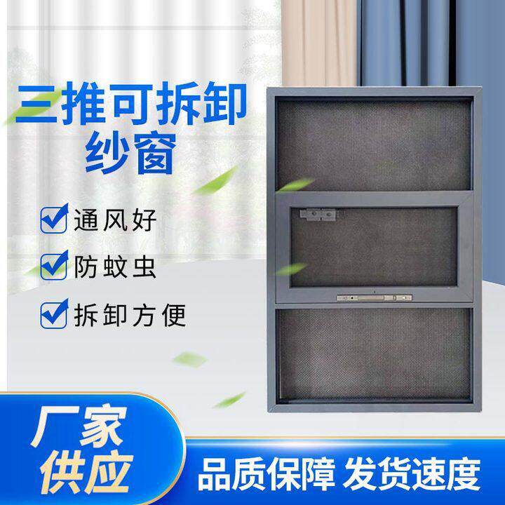 定制金刚纱窗外开不台锈钢防盗蚊防纱窗三推钉JW-3271阳阳台防护