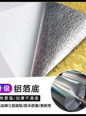 墙自粘金泊纸金黄色89395酒金箔纸闪光奢华反欧式小花吧KTV背景壁