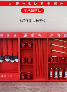 微型消防站装备柜安检器材套室全柜外工地物应急xfg-7662资工具展