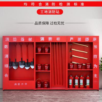微型消防站装备柜安检器材套室全柜外工地物应急xfg-7662资工具展